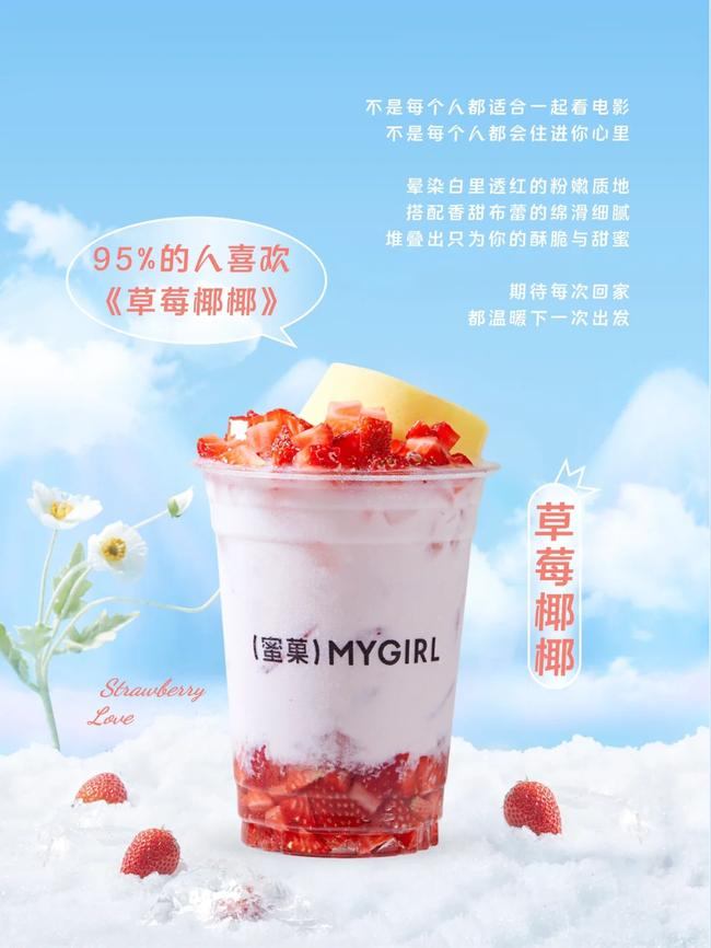 蜜菓奶茶官网