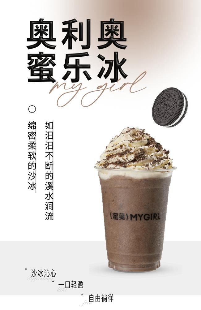 蜜菓奶茶加盟多元化经营模式让创业优势更多