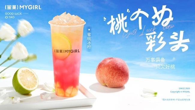 在小县城经营一家蜜菓饮品加盟店怎么样?