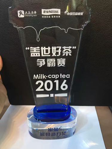蜜菓奶盖获得盖世好茶潜力奖